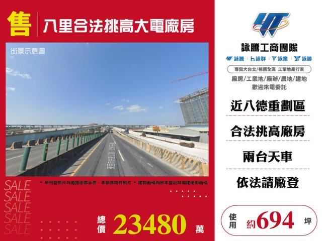 八里廠房-1