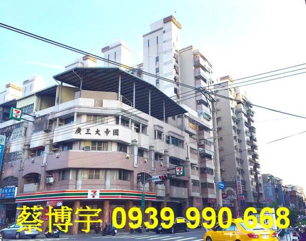 工學路廣三大帝國法拍