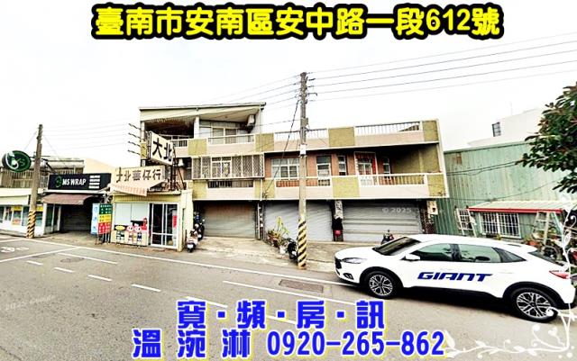 安南透天法拍-2