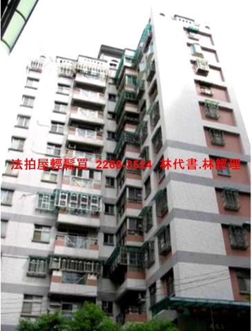 中和大樓拍賣-11