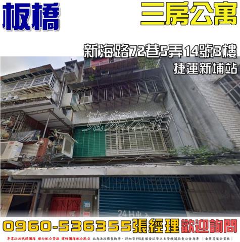新北法拍公寓-1