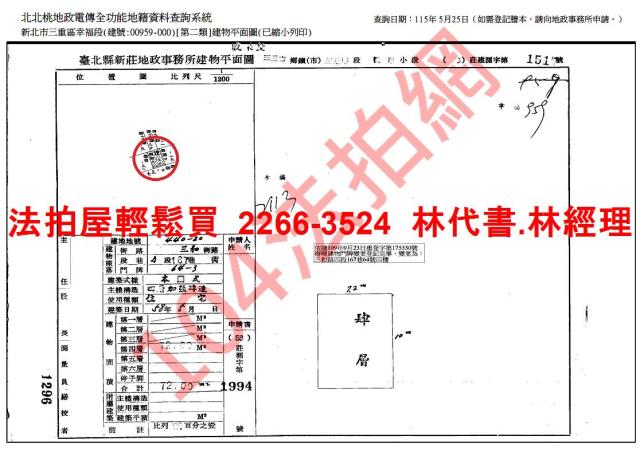 三重法拍公寓-7