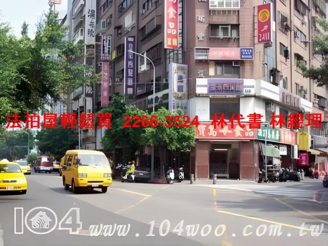 中山區大樓法拍-6