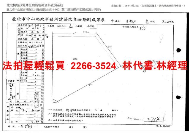 中山區大樓法拍-8