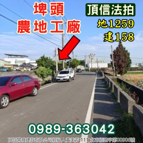 彰化法拍廠房-12