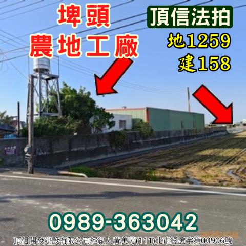 彰化法拍廠房-2