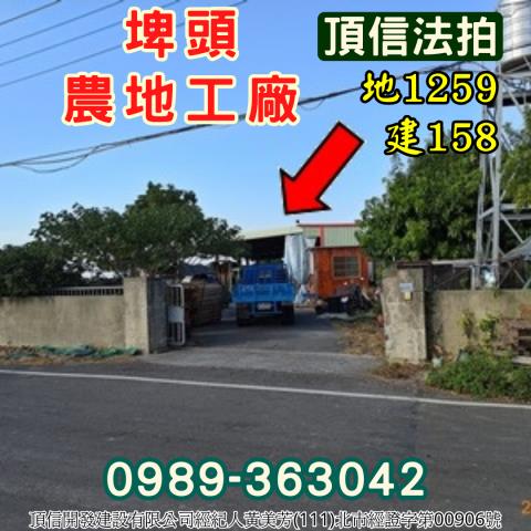 彰化法拍廠房-3