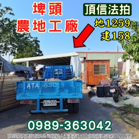 彰化法拍廠房-4