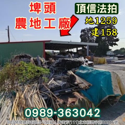彰化法拍廠房-9