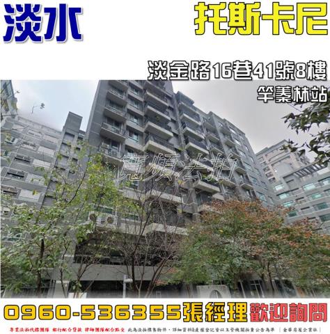 新北淡水拍賣華廈-1