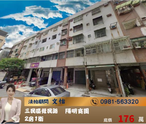 高雄法拍公寓-1