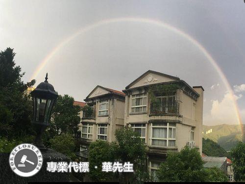 新店透天拍賣-9