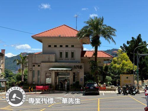 新店透天拍賣-11