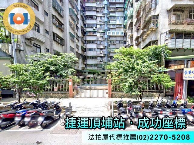 新北法拍大樓-4