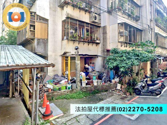 新北公寓拍賣-1