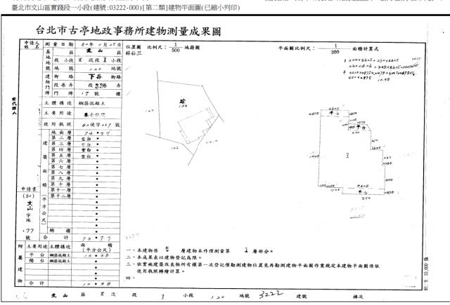 台北文山區公寓法拍-5