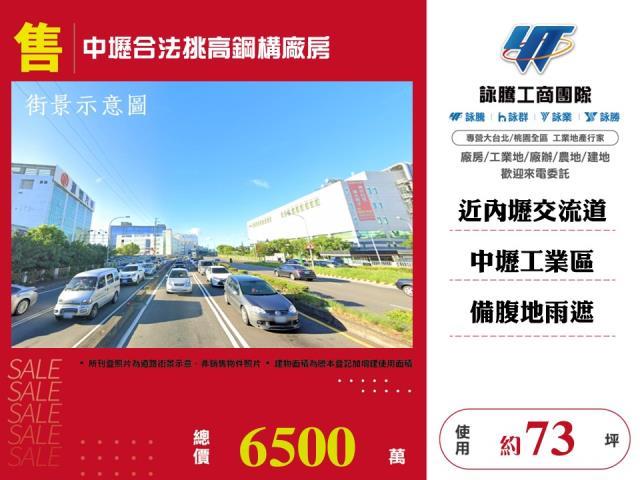 桃園中壢廠房-1