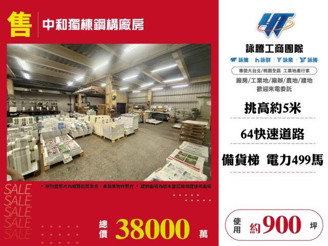 中和廠房-1
