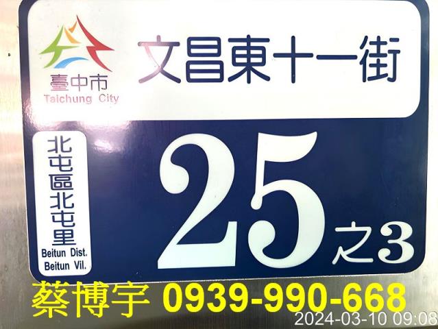 文昌東十一街法拍公寓