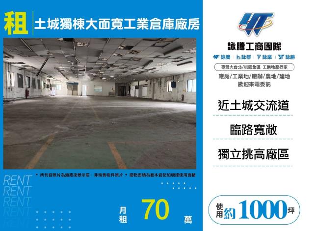 新北土城廠房-1