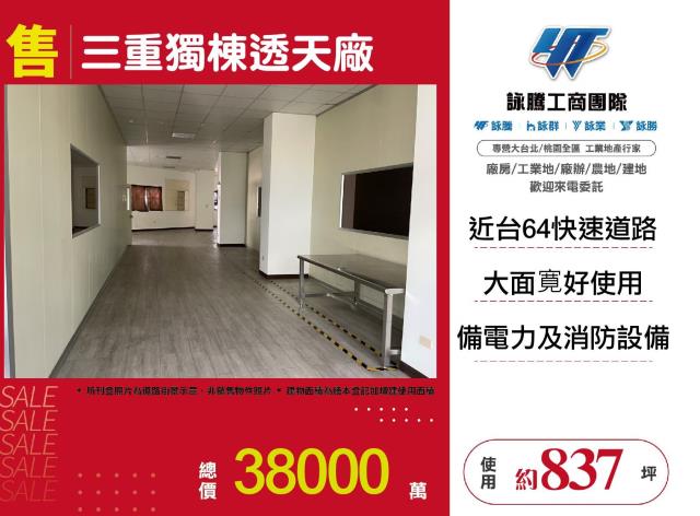 新北廠房-1