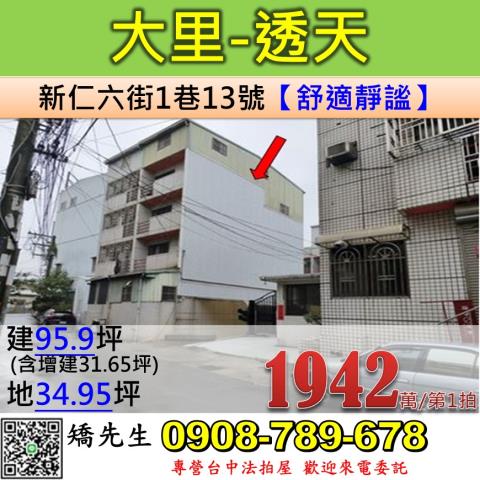 台中法拍透天-1
