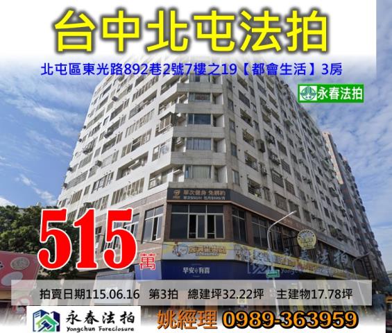 台中大樓法拍-1