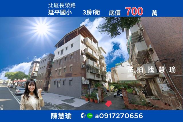 北區法拍公寓-1