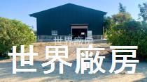 嘉義廠房-1