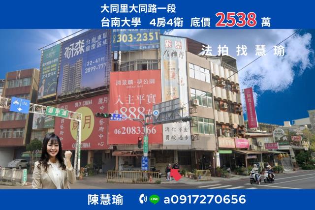 台南透天法拍-1