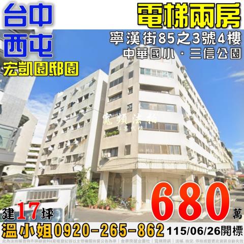 台中西屯法拍大樓-1