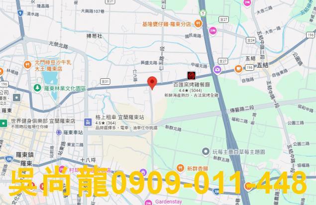 宜蘭五結店面法拍-2