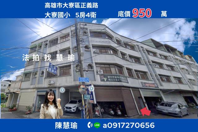 高雄大寮法拍透天-1