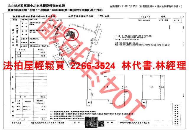 桃園區大樓法拍-15