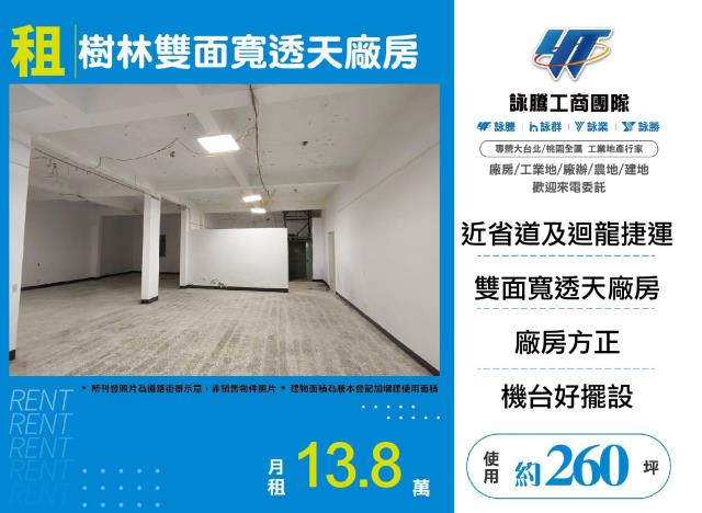 樹林廠房-1