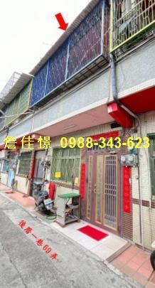 彰化花壇透天法拍-1