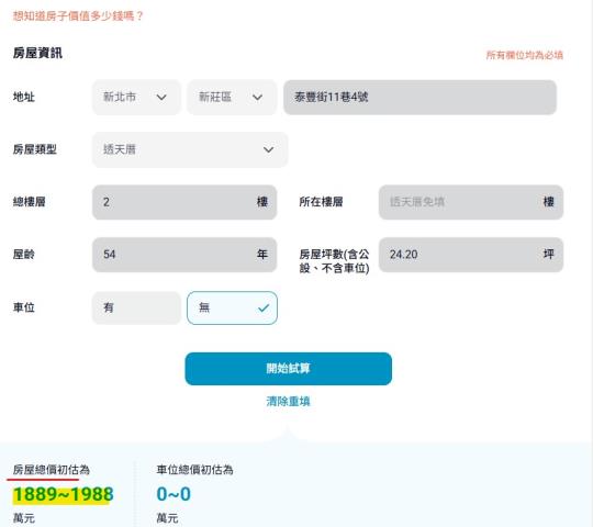 新北法拍透天-10