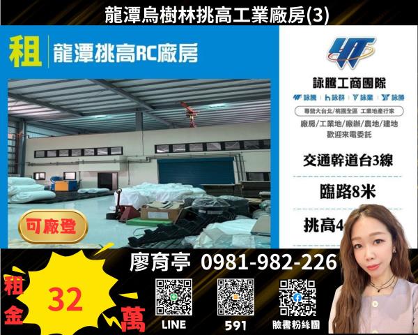 龍潭廠房-1