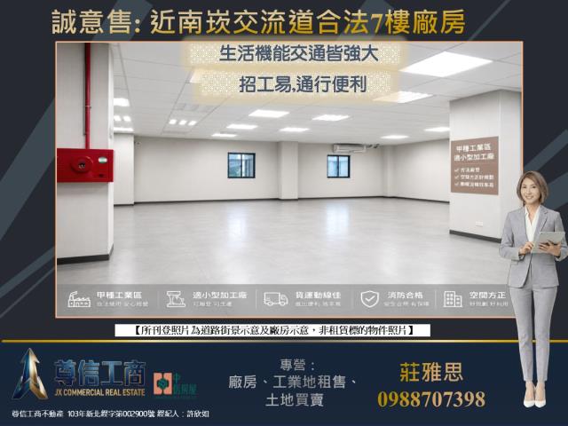 桃園廠房-1