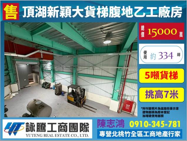 龜山廠房-1