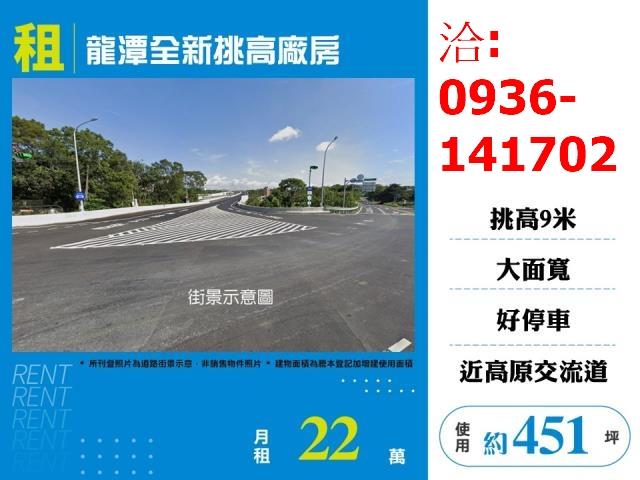 桃園龍潭廠房-1