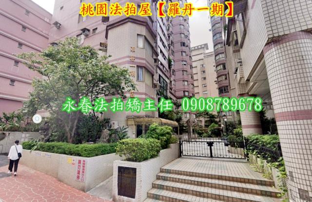 桃園桃園區法拍大樓-2