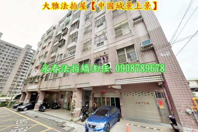 台中大雅華廈法拍-3