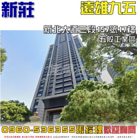 新北新莊拍賣大樓-1
