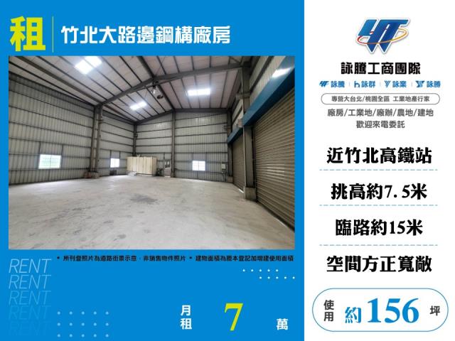 竹北廠房-1