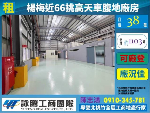 桃園楊梅廠房-1