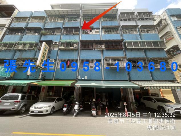 三民區公寓拍賣-1