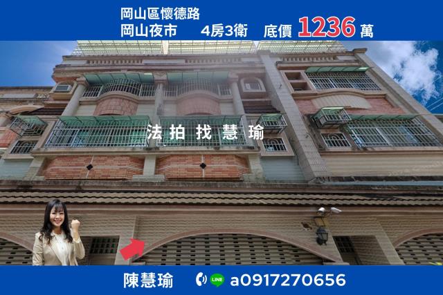岡山透天法拍-1