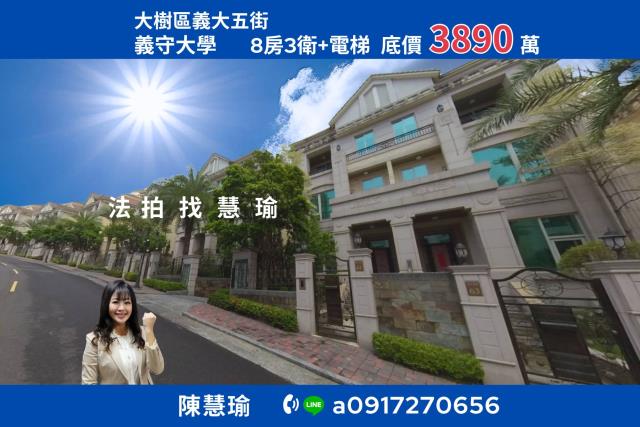 大樹法拍透天-1
