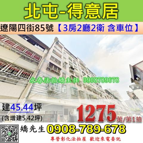 台中華廈法拍-1